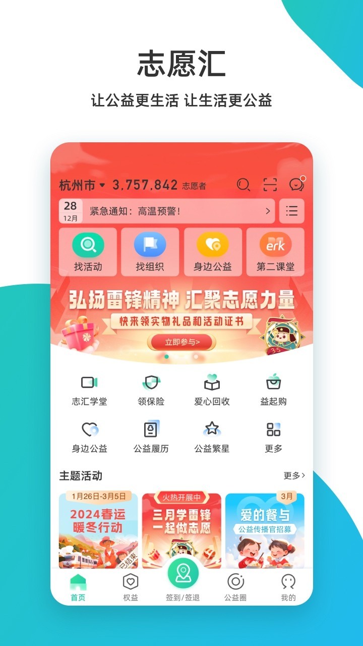 志愿汇第1张手机截图