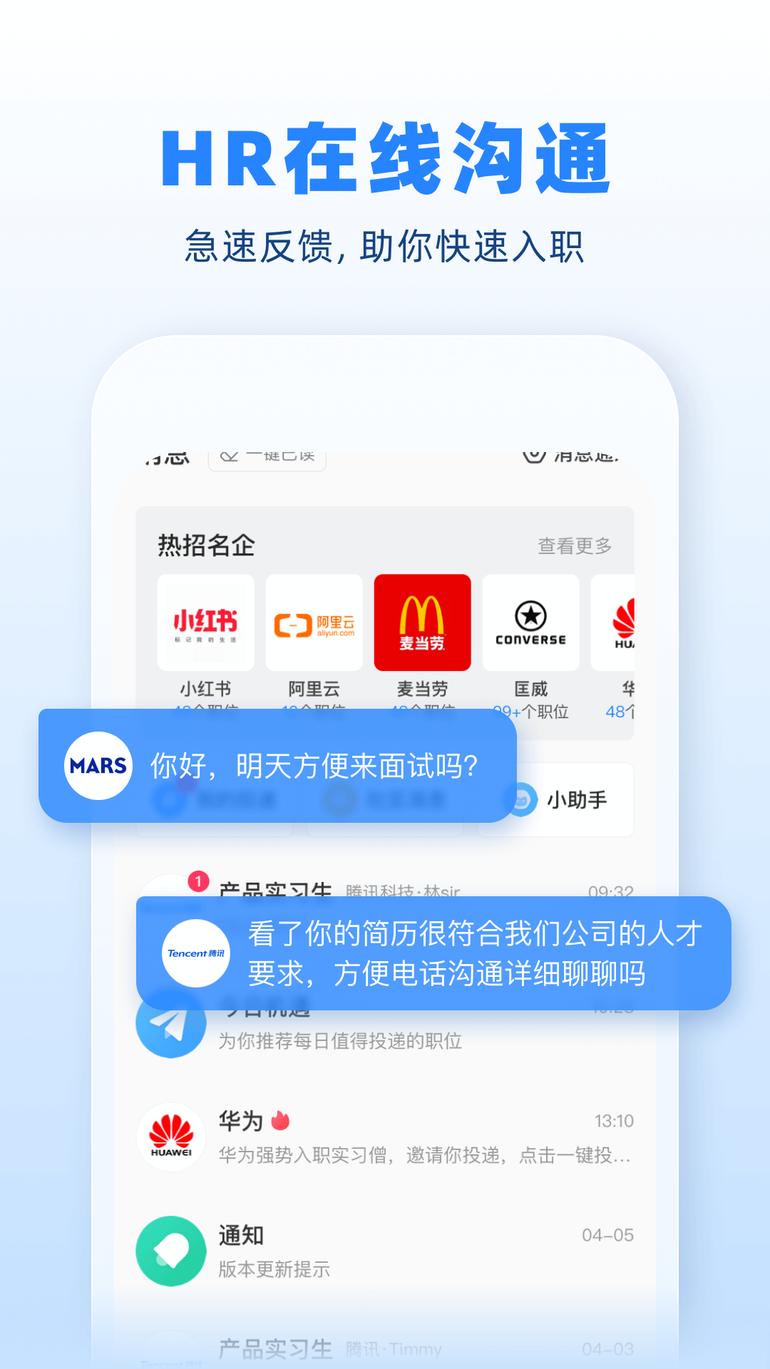 实习僧第3张手机截图