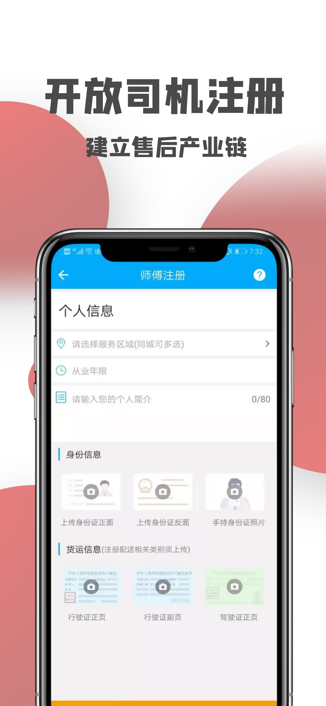 一号师傅师傅端第2张手机截图