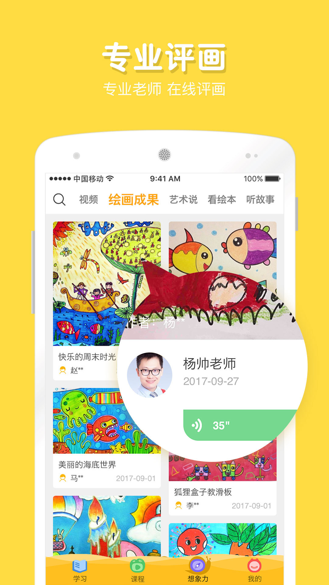 在家画画第3张手机截图