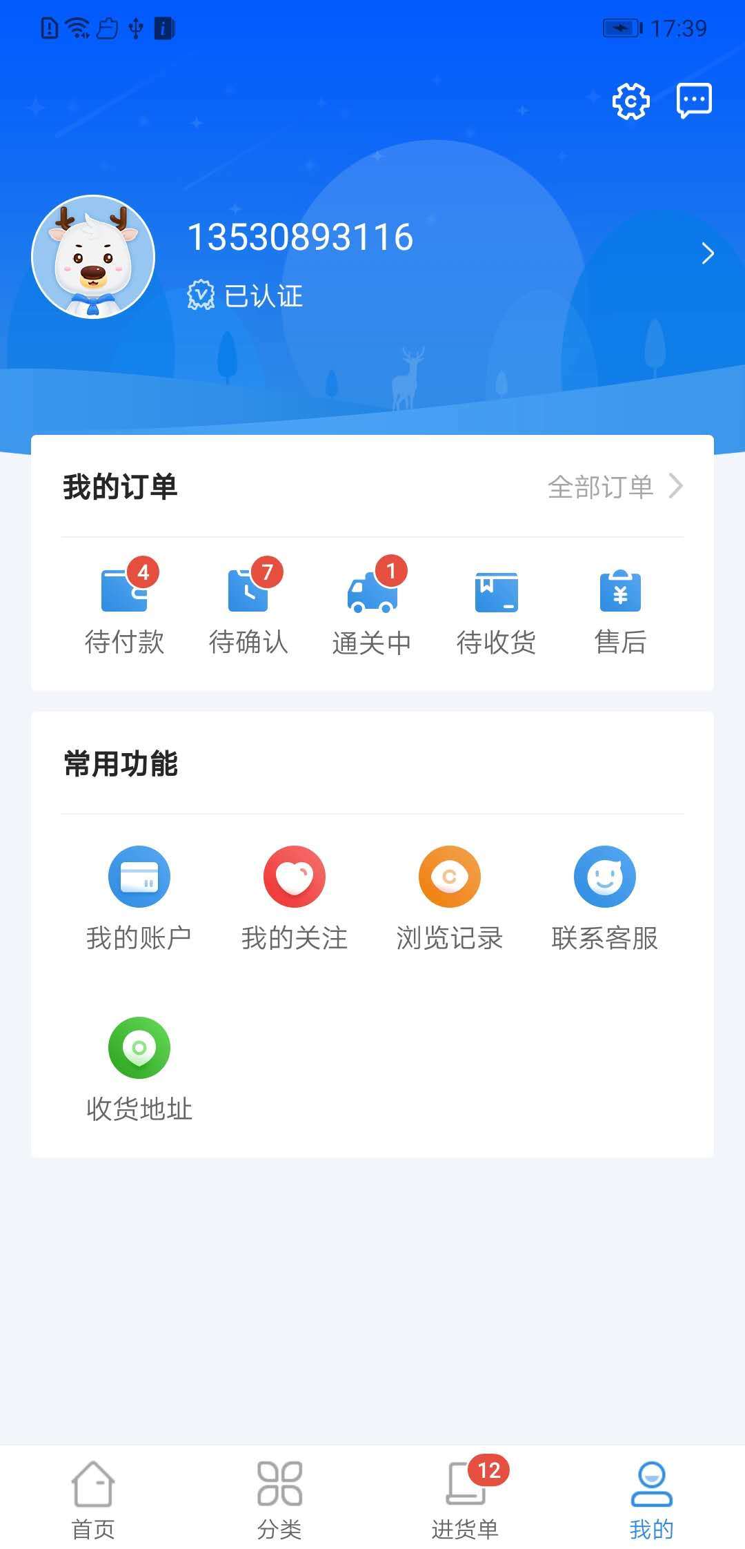 行云全球汇第5张手机截图