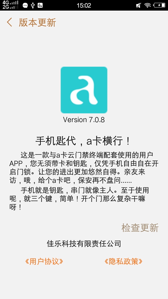 a卡第4张手机截图