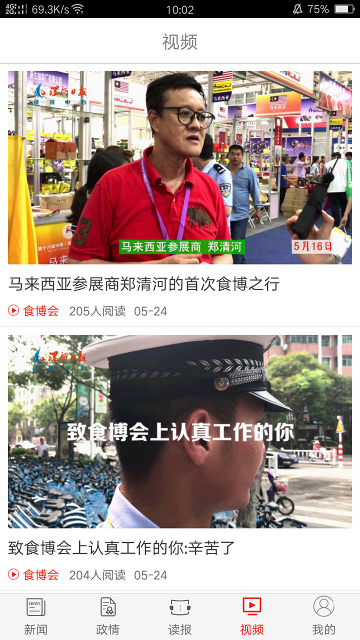 漯河发布软件封面