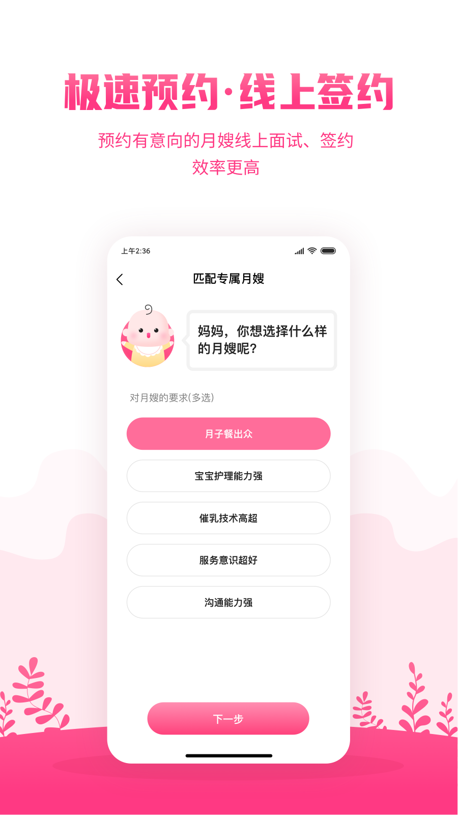 妈妈来了第5张手机截图