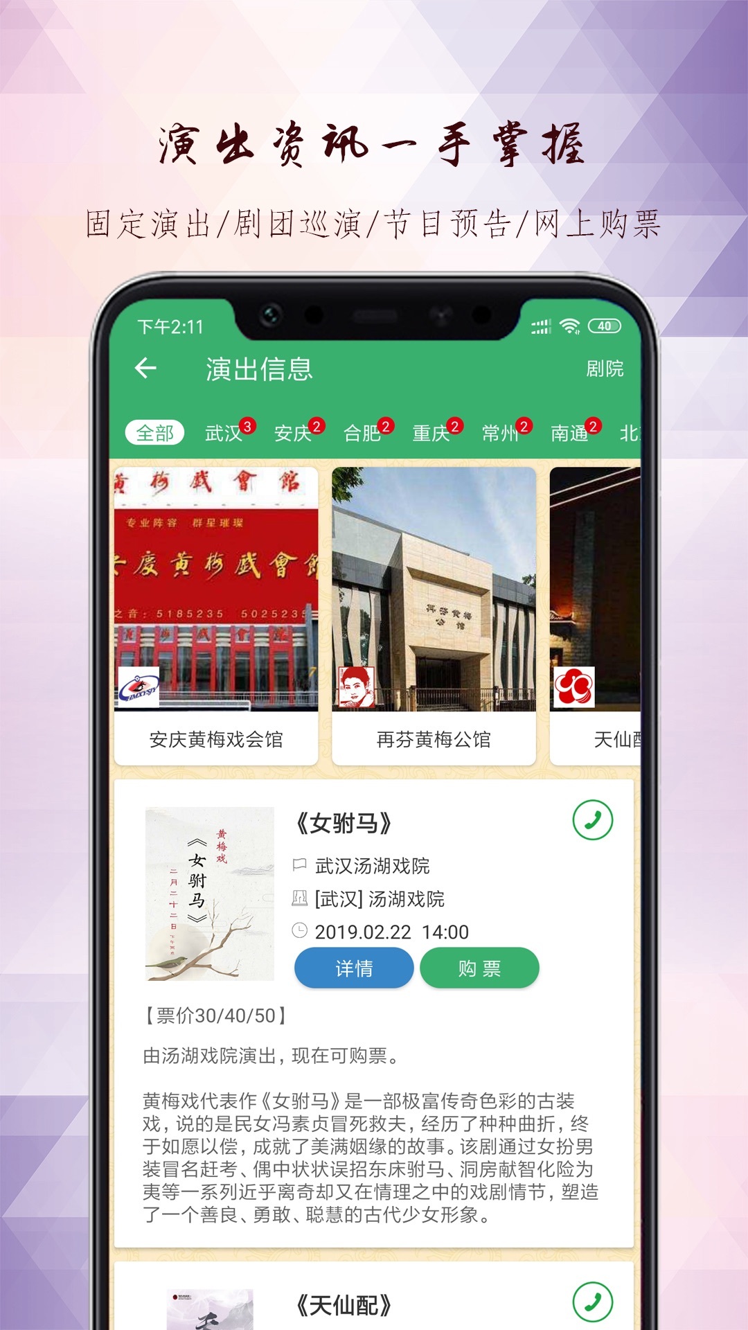 黄梅迷第5张手机截图