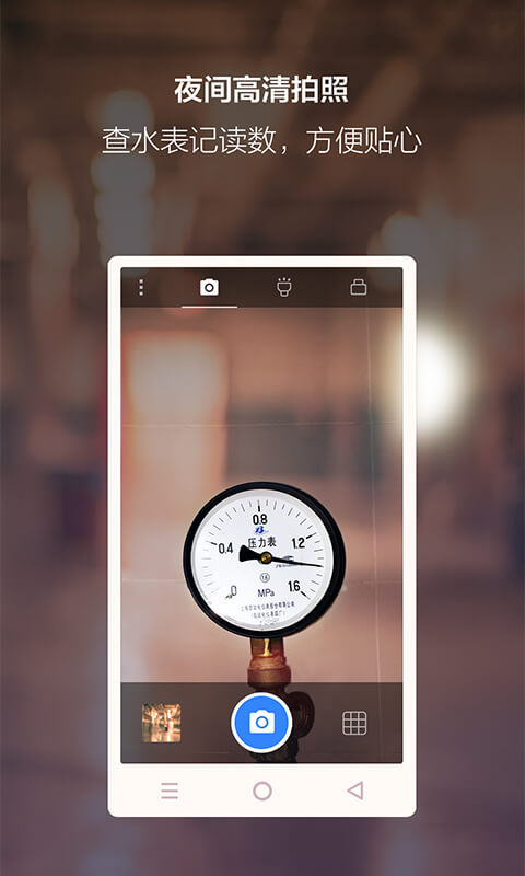 夜视相机第1张手机截图