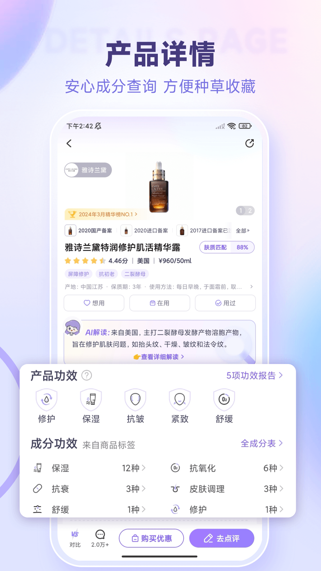 美丽修行第2张手机截图