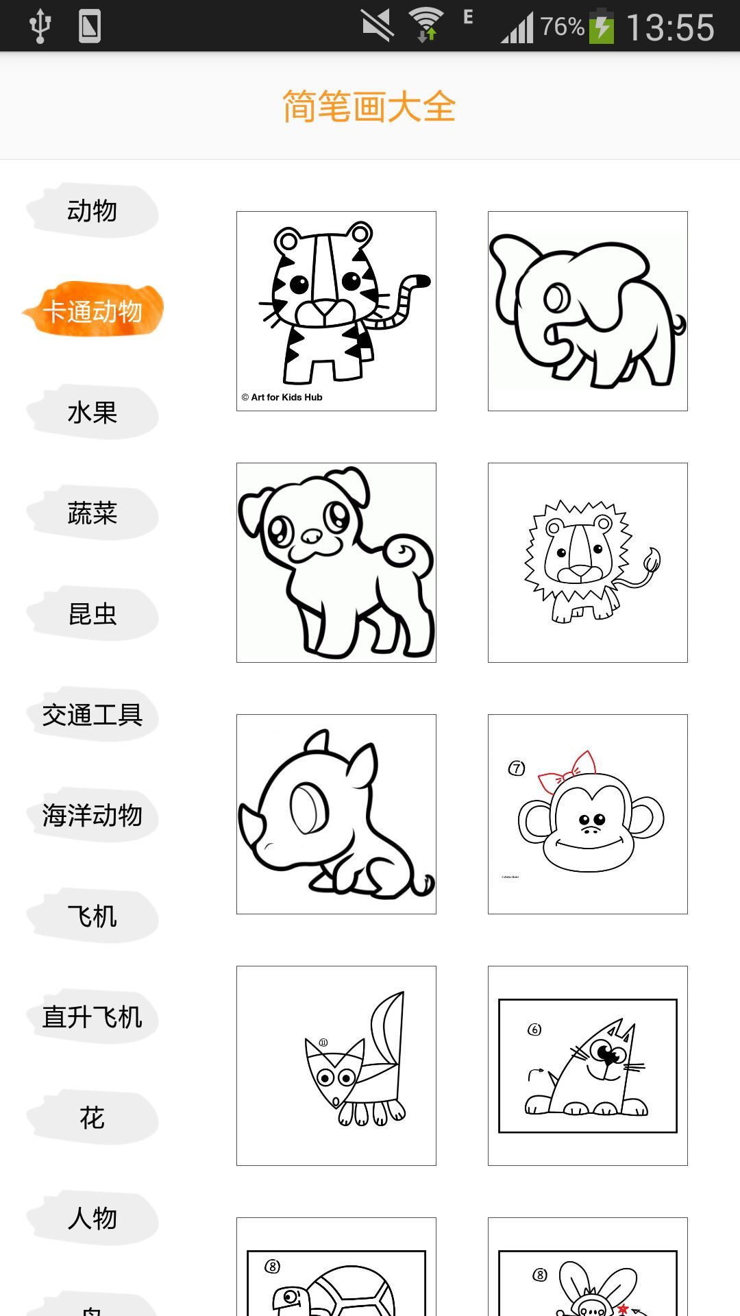 简笔画大全第1张手机截图