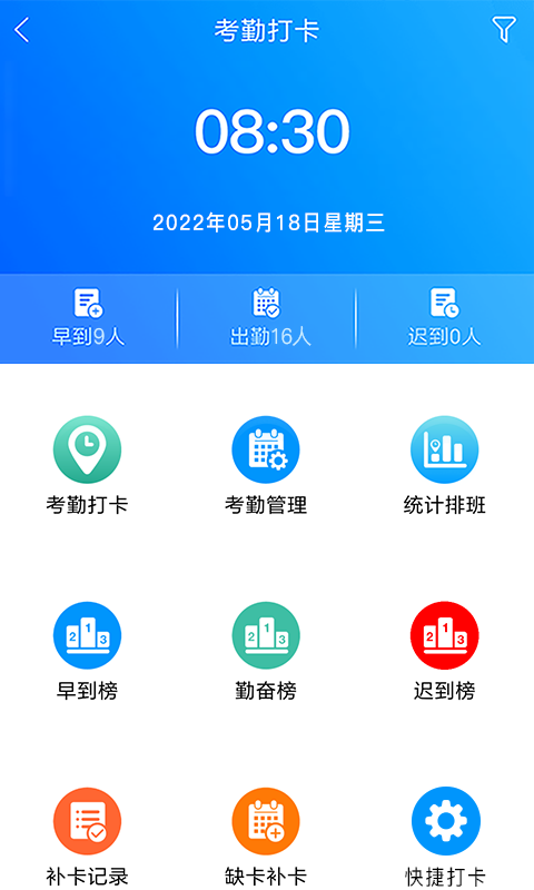 激励宝积分制第3张手机截图