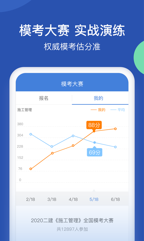 工程万题库第5张手机截图