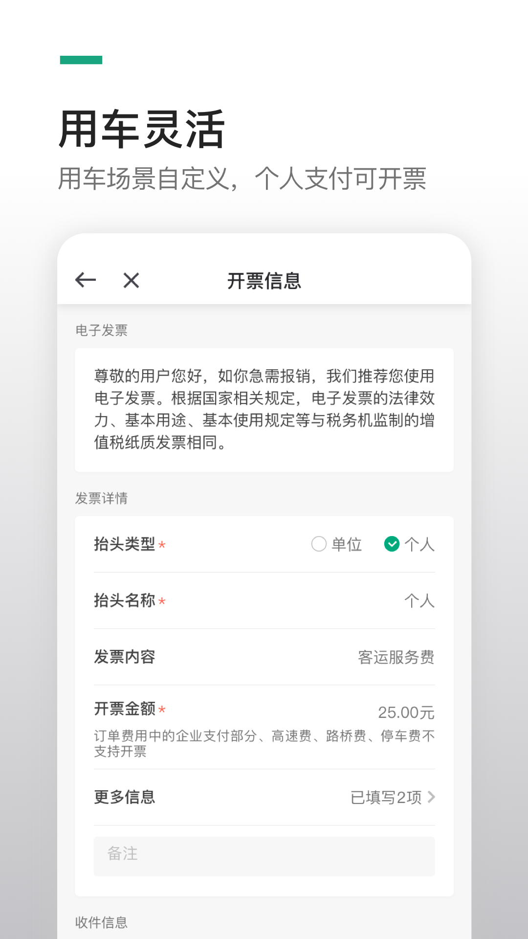 曹操企业版第5张手机截图