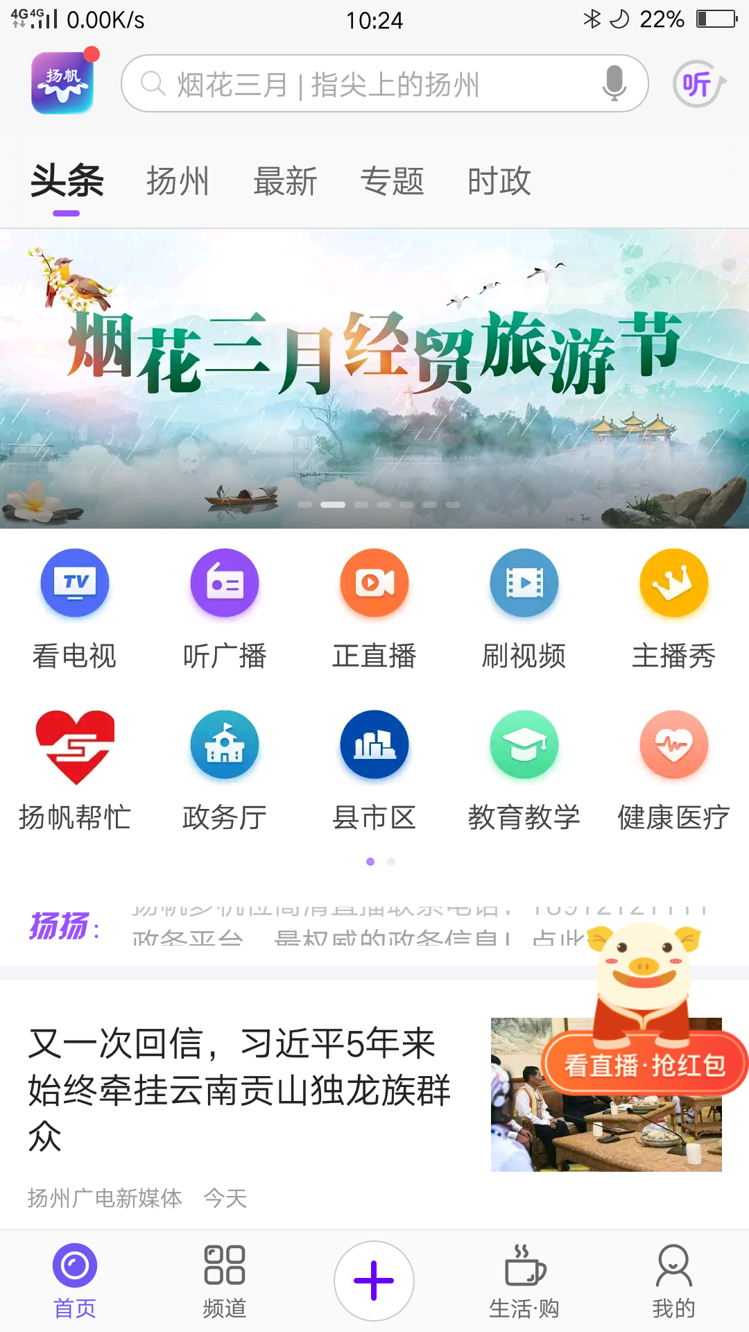 扬帆第1张手机截图