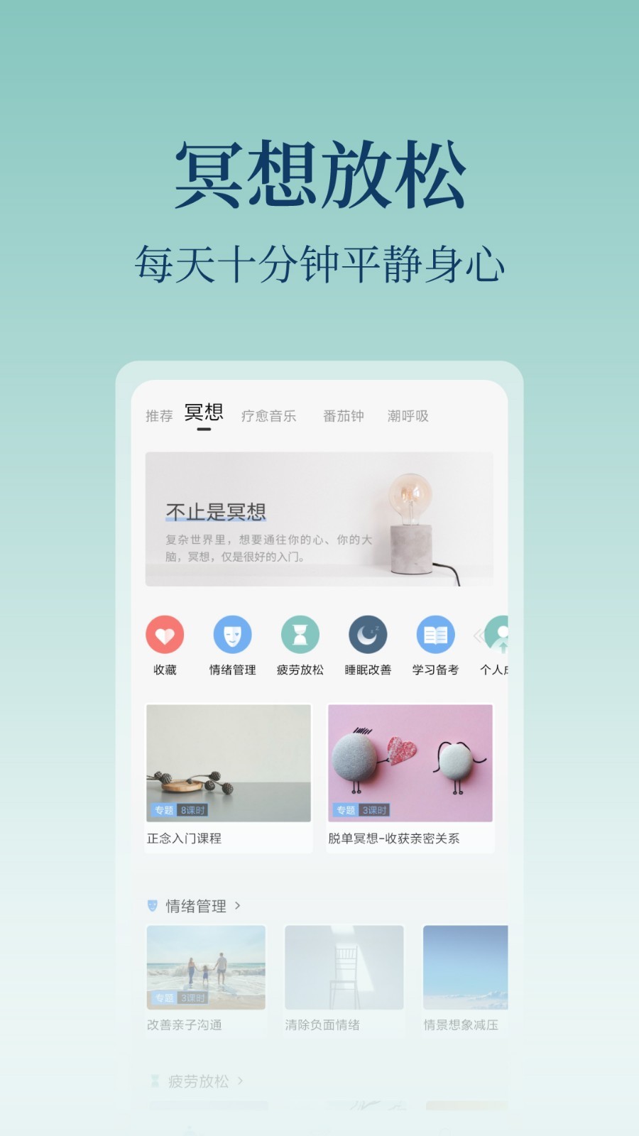 心潮第4张手机截图