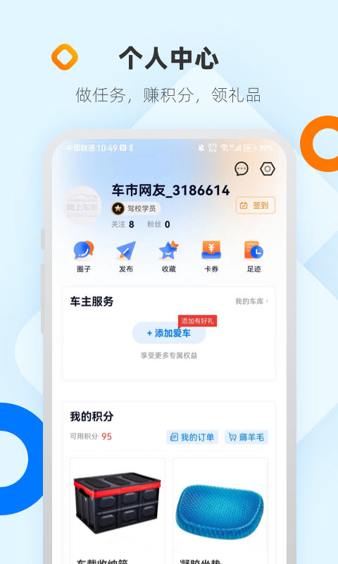 网上车市第5张手机截图