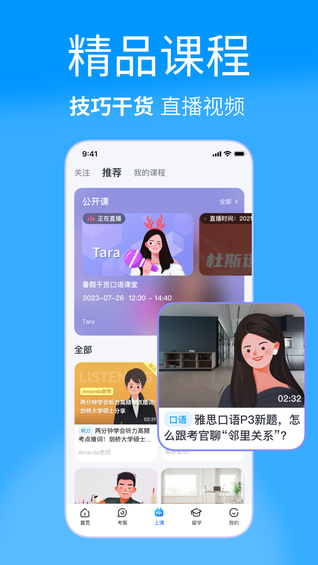 雅思哥第5张手机截图