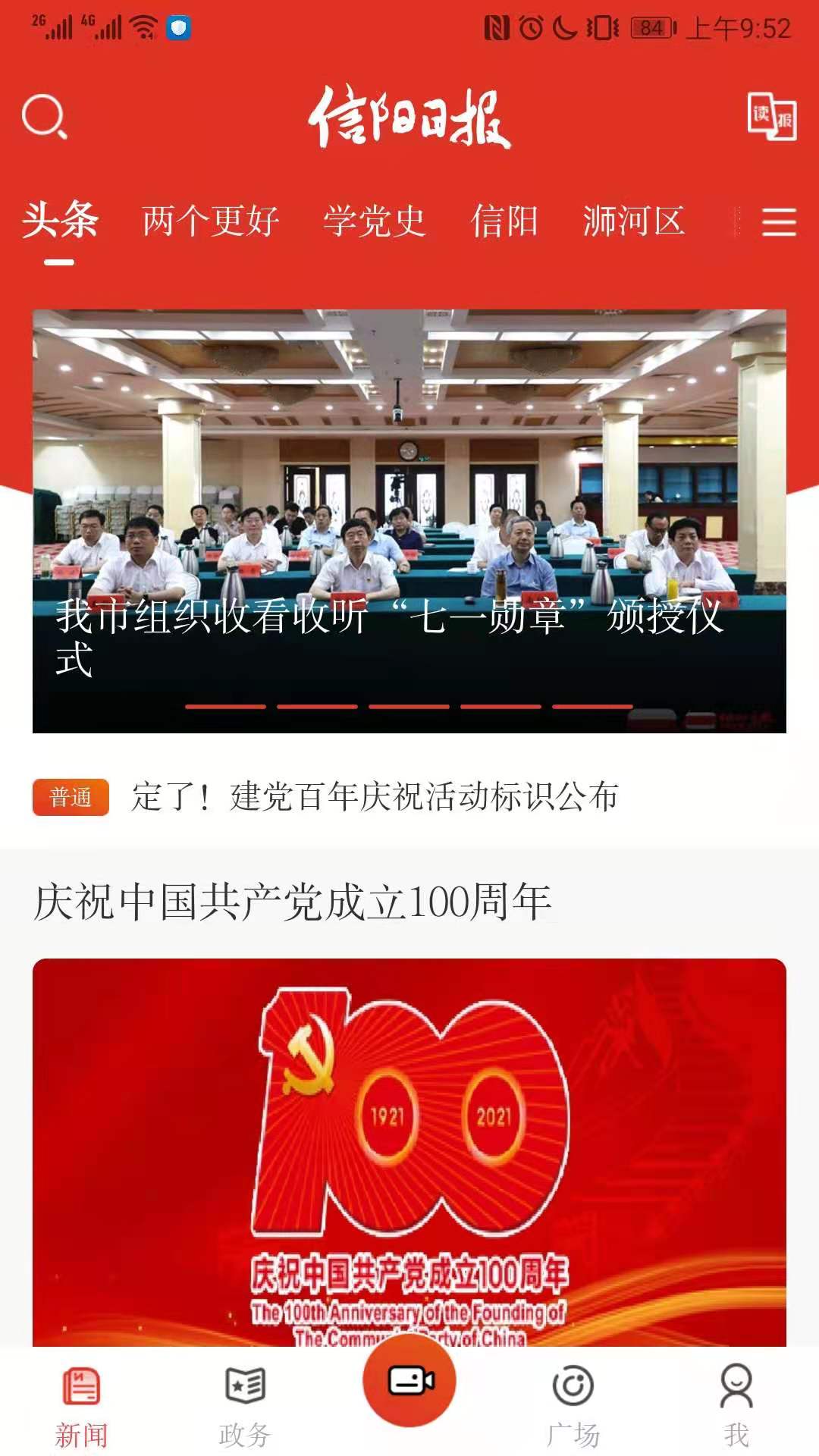 报晓风软件封面