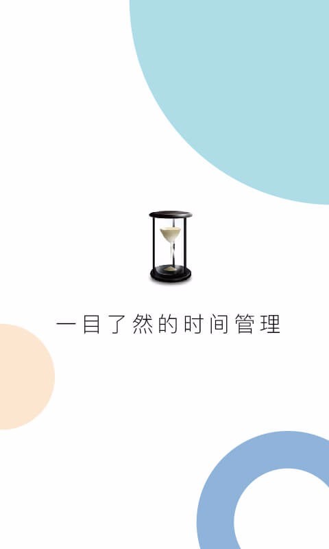 慧影时间流第1张手机截图