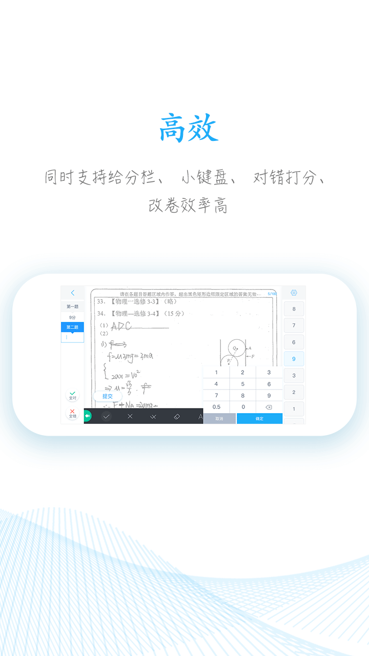 好分数教师版第4张手机截图