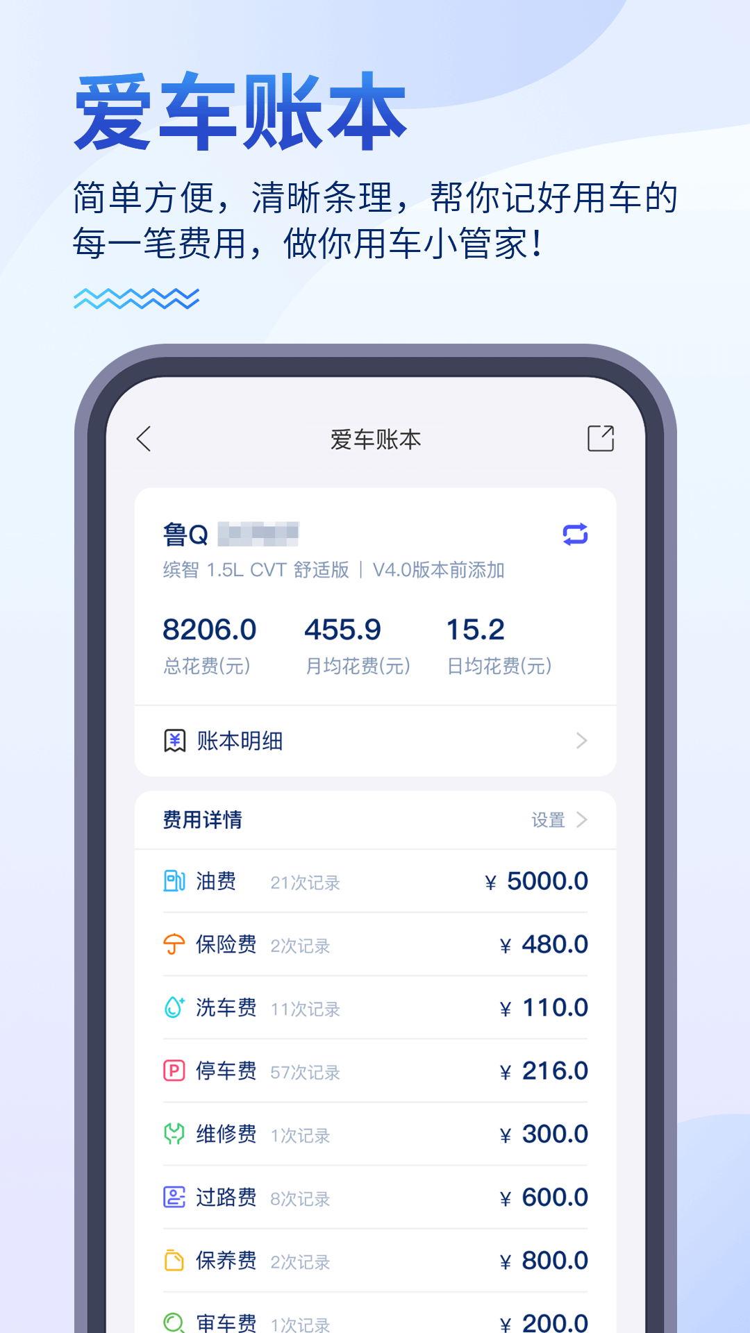 畅行临沂第1张手机截图