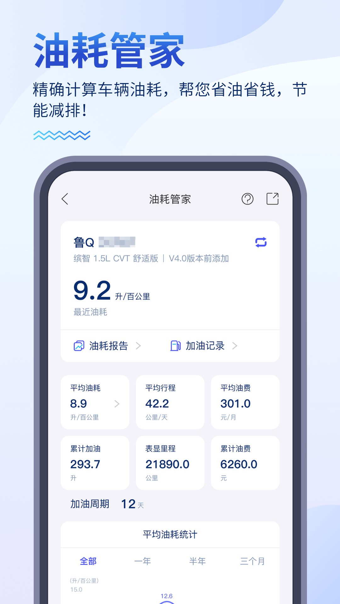 畅行临沂第2张手机截图