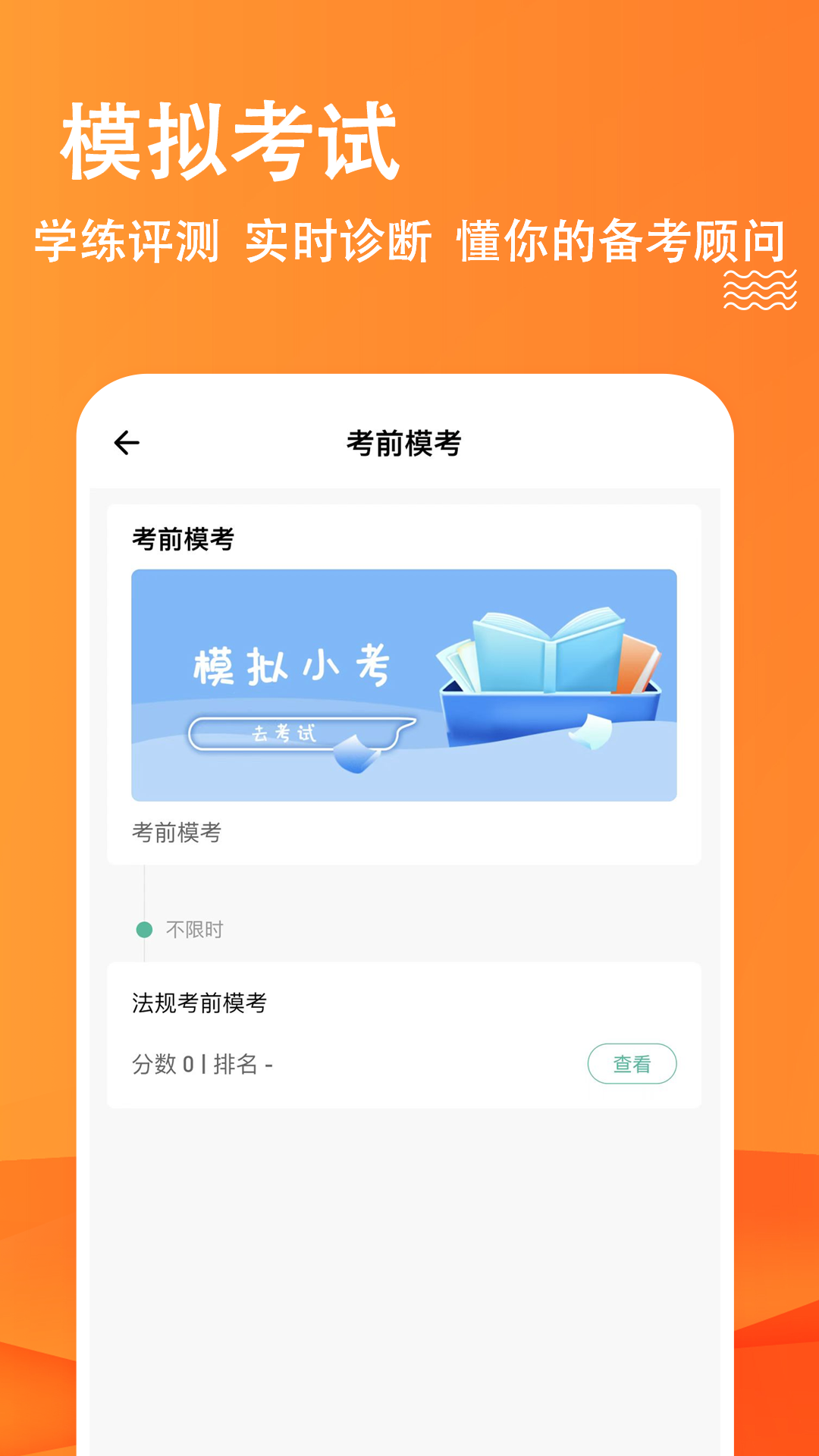 期货从业练题狗第4张手机截图