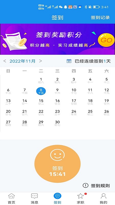 习讯云第3张手机截图