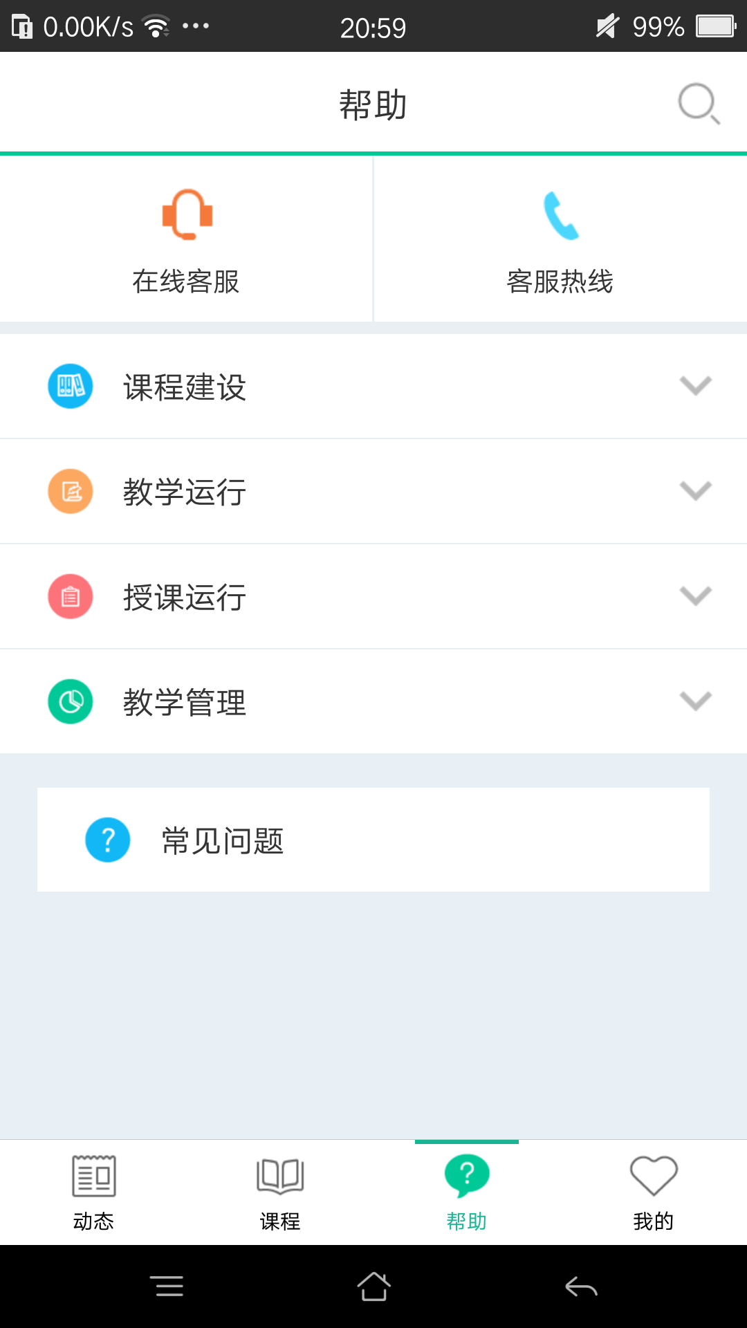 树下软件封面