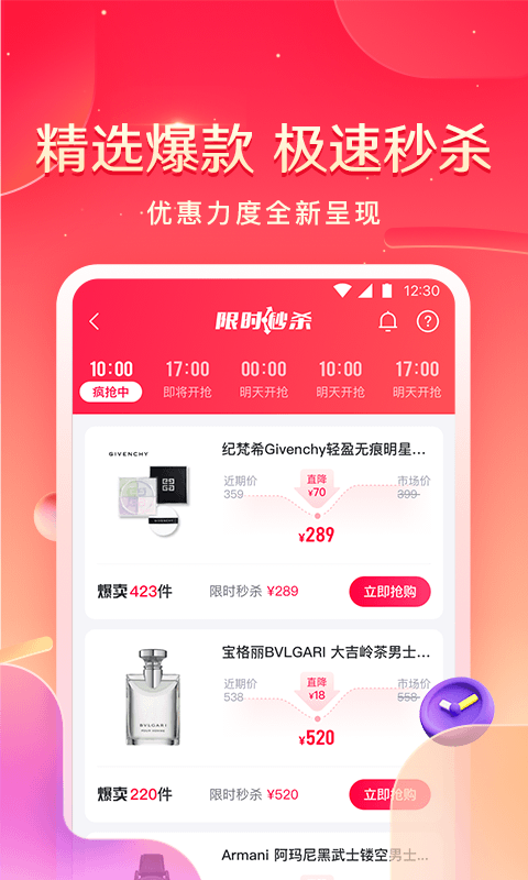 小象优品软件封面