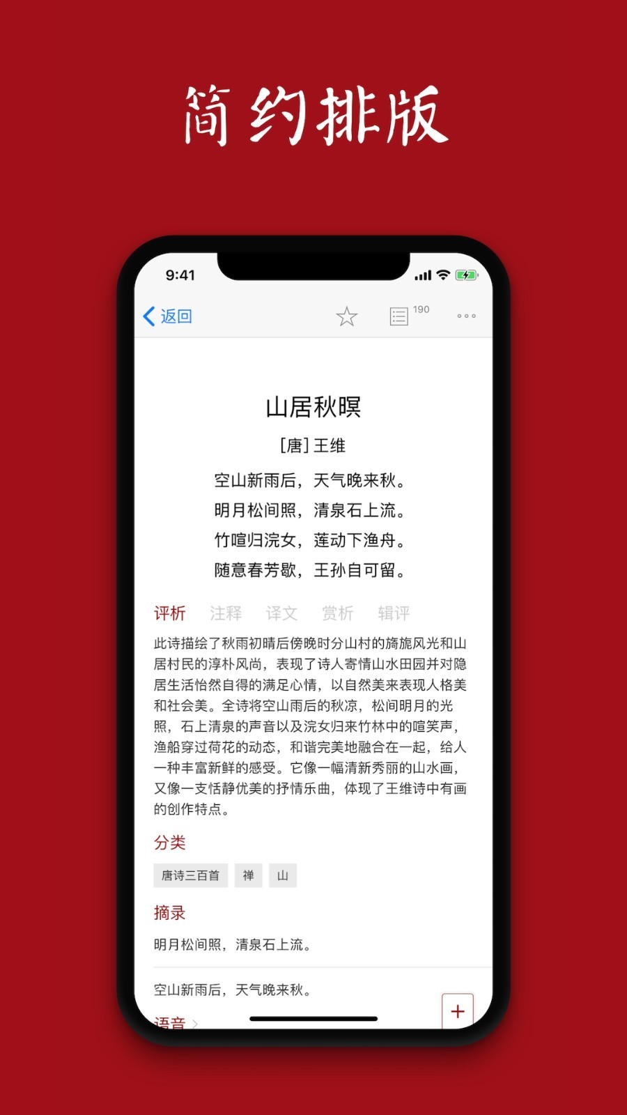 西窗烛第4张手机截图