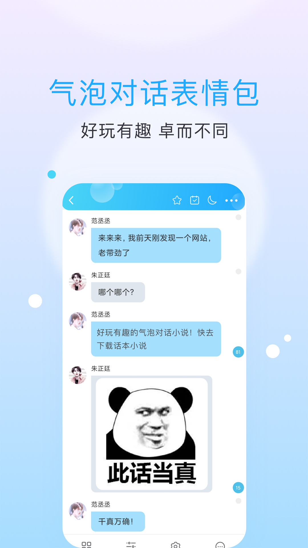 话本小说第1张手机截图