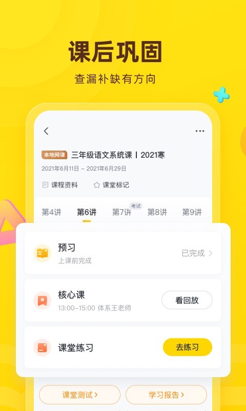 心语欣欣第4张手机截图