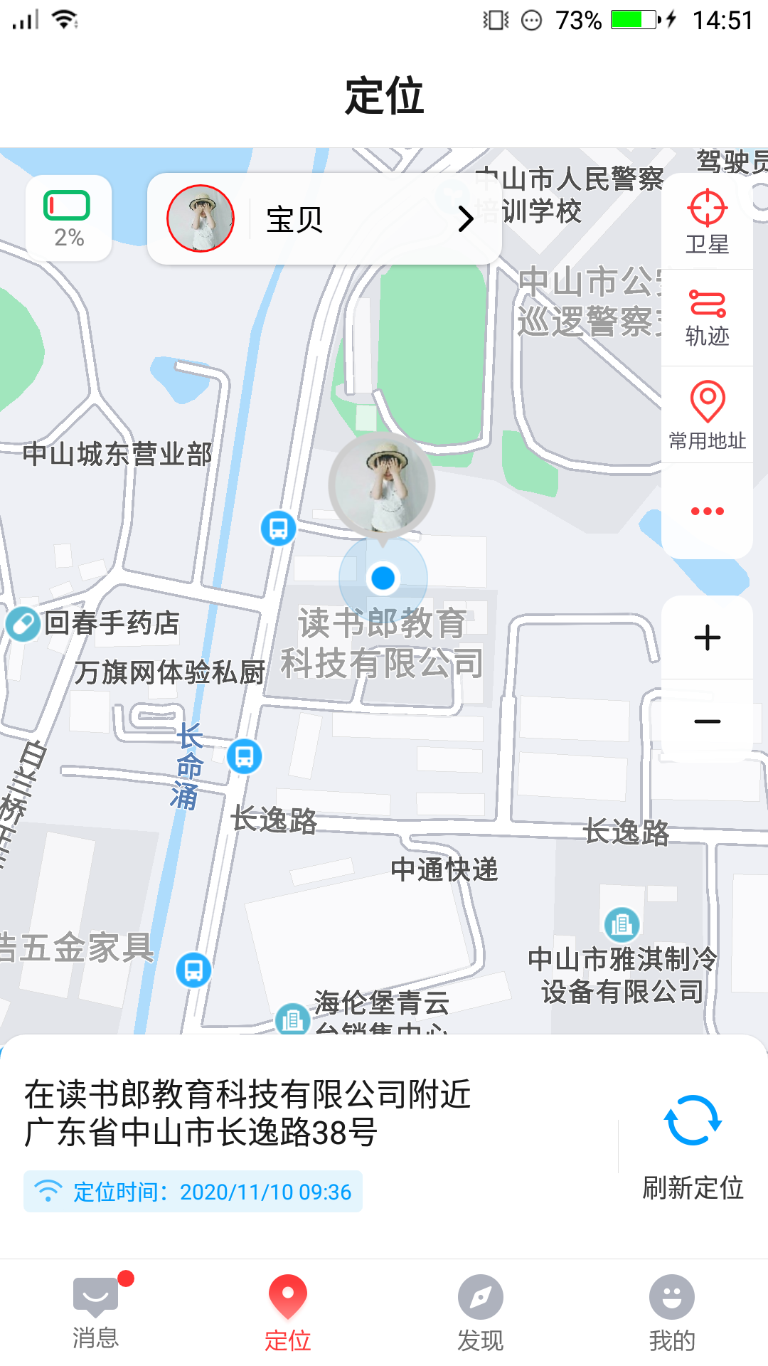 读书郎电话手表第1张手机截图