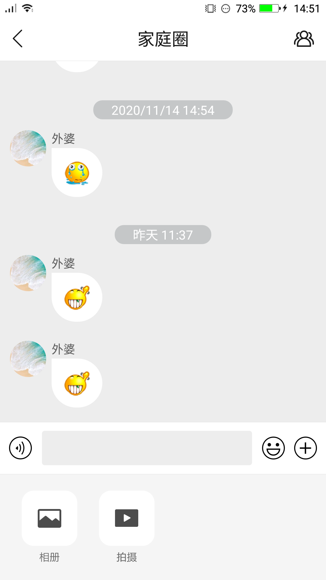 读书郎电话手表第4张手机截图