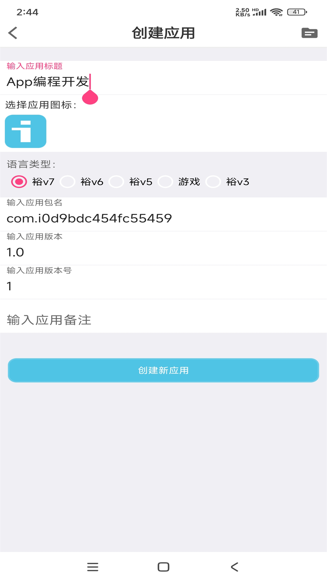 iApp第1张手机截图