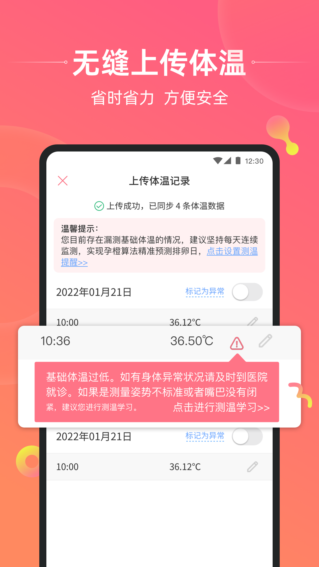 孕橙第3张手机截图