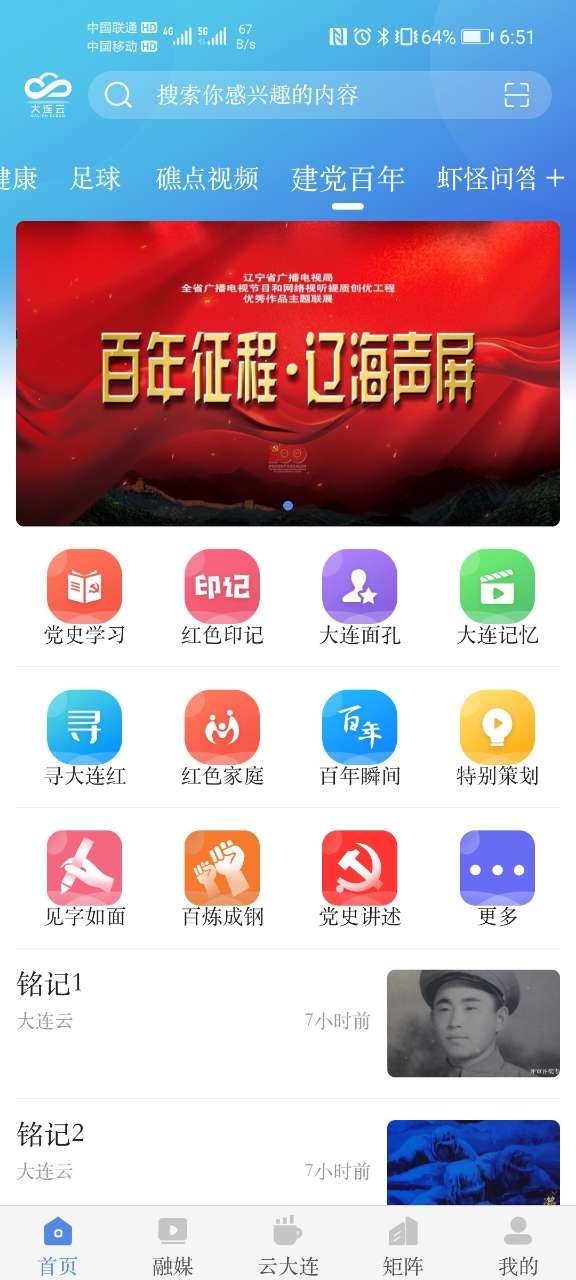 大连云第5张手机截图