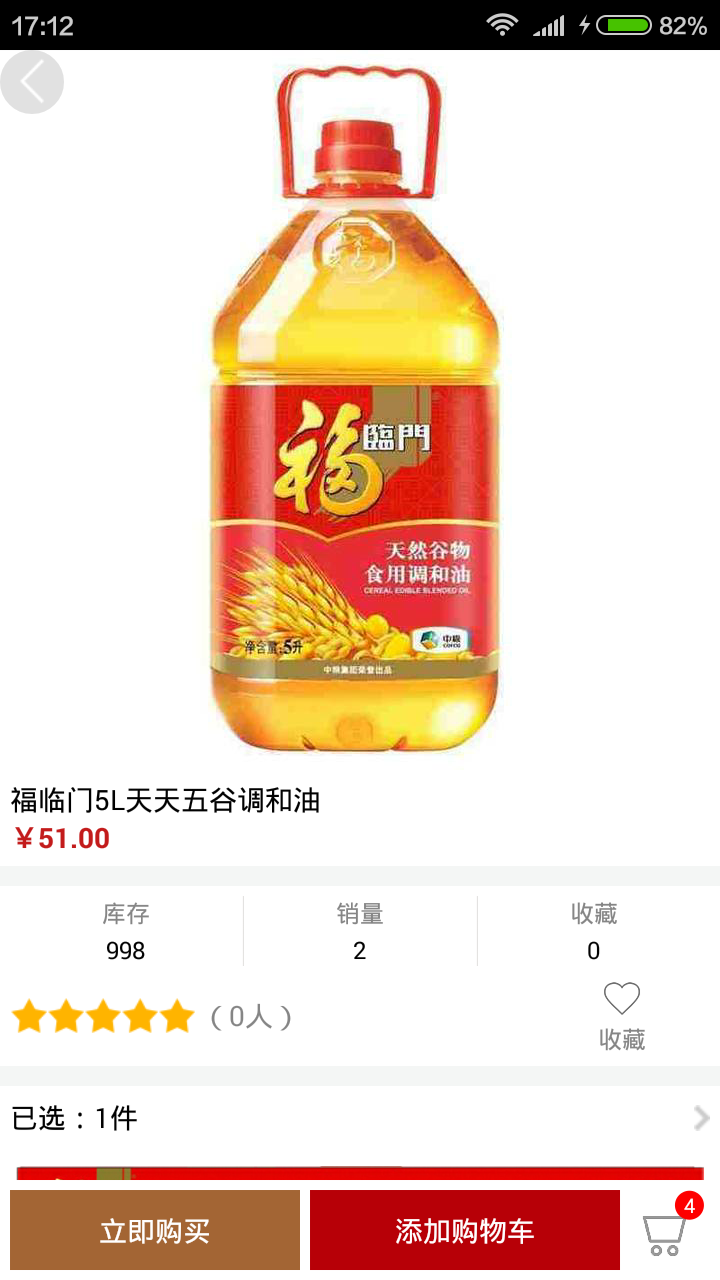 购时惠第3张手机截图