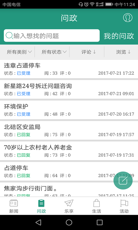 缙享北碚第4张手机截图