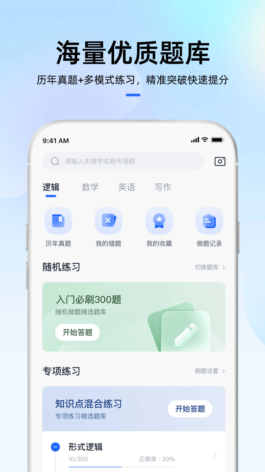 MBA大师第4张手机截图