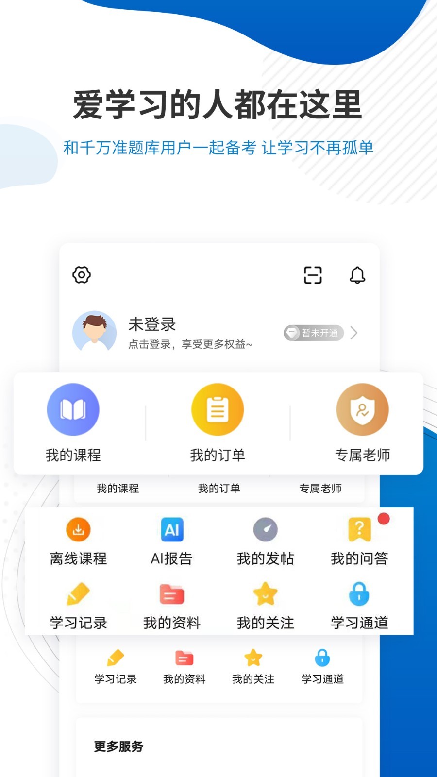 期货从业资格准题库第5张手机截图