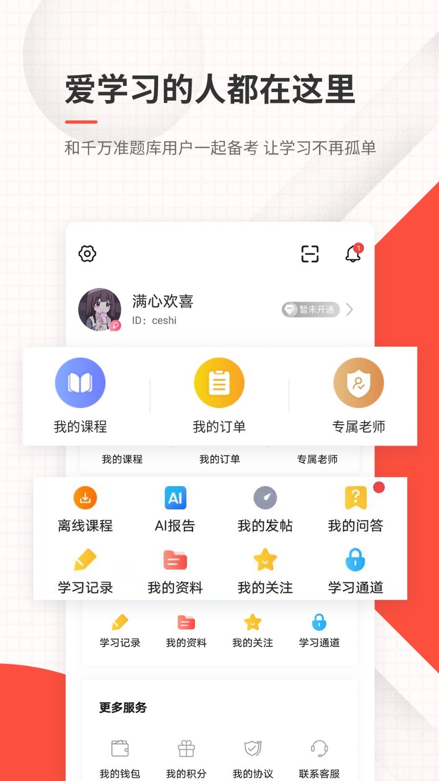 环境影响评价师准题库第5张手机截图