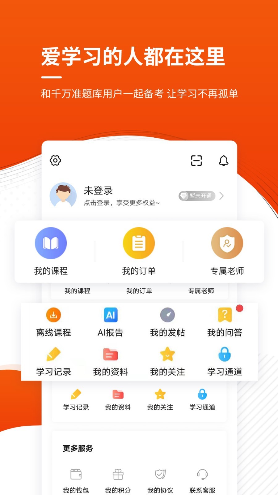 监理工程师准题库第5张手机截图