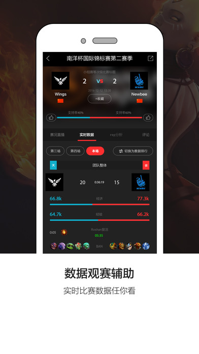 766 dota2官方助手ios第1张手机截图