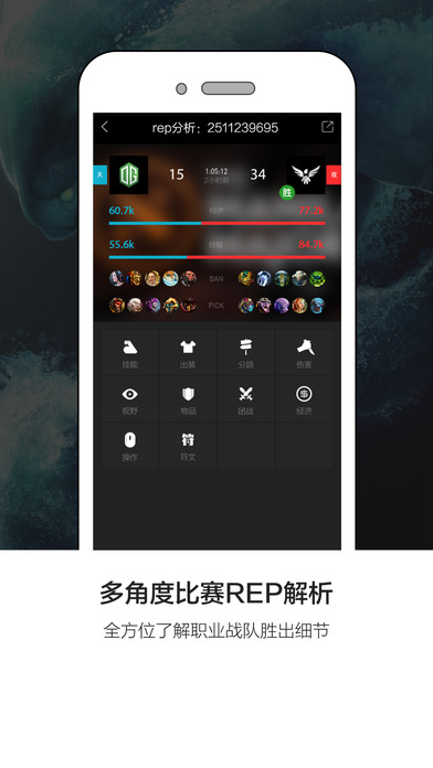 766 dota2官方助手ios第2张手机截图