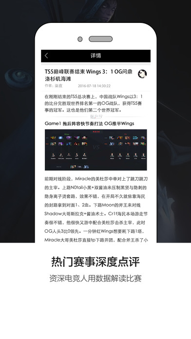 766 dota2官方助手ios第4张手机截图