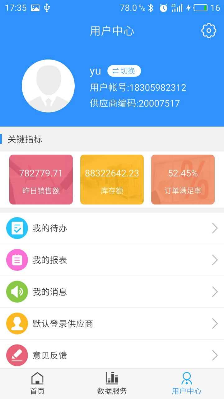 供零在线第5张手机截图