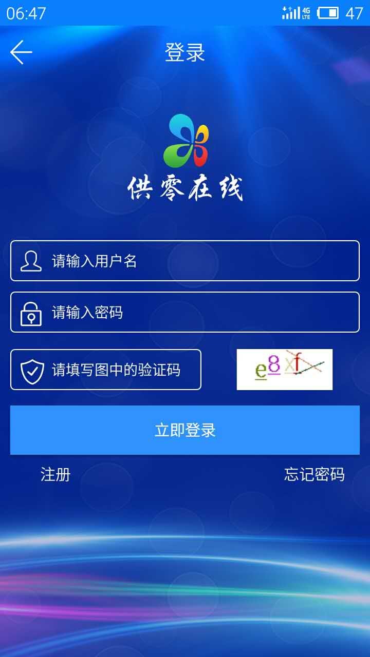 供零在线第6张手机截图