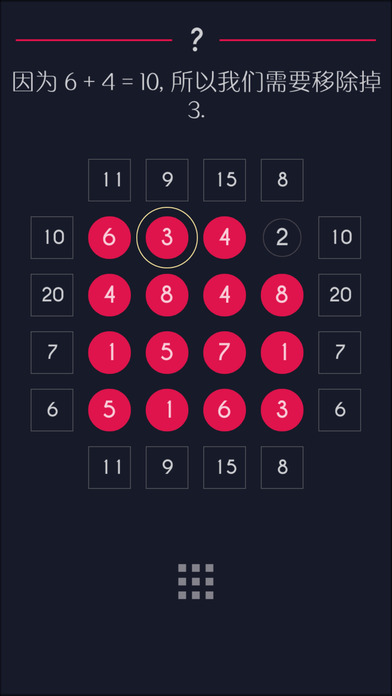 Rullo数学益智游戏第3张手机截图