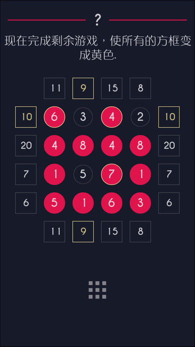 Rullo数学益智游戏第5张手机截图