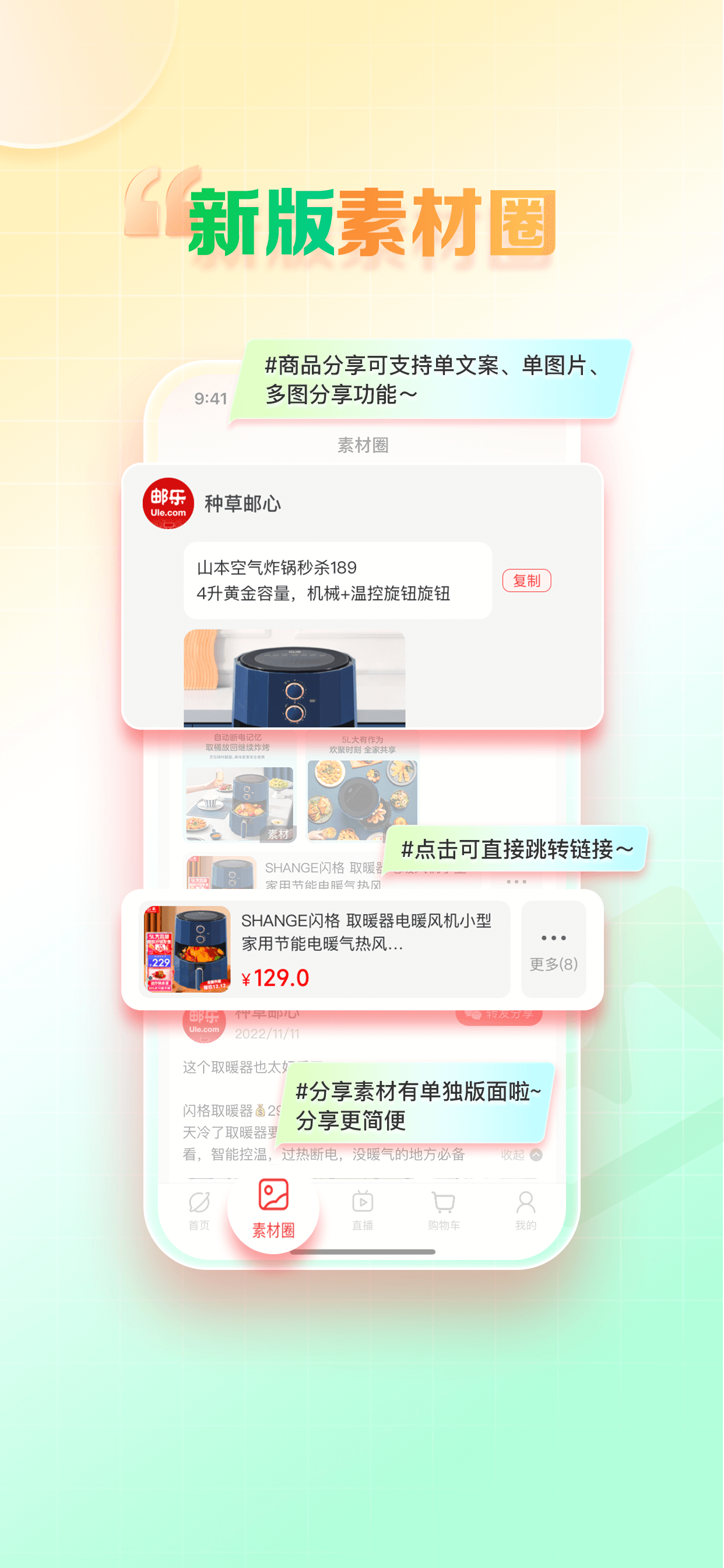 邮乐小店第3张手机截图